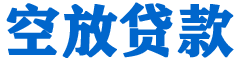 两江新区贷款_快速便捷的本地贷款服务_低利率高额度_专业贷款服务平台